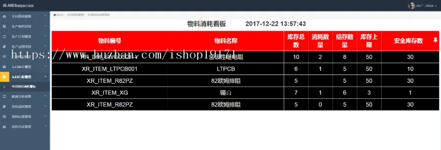 Java源码 制造业系统 MES生产管理 ERP系统源码 