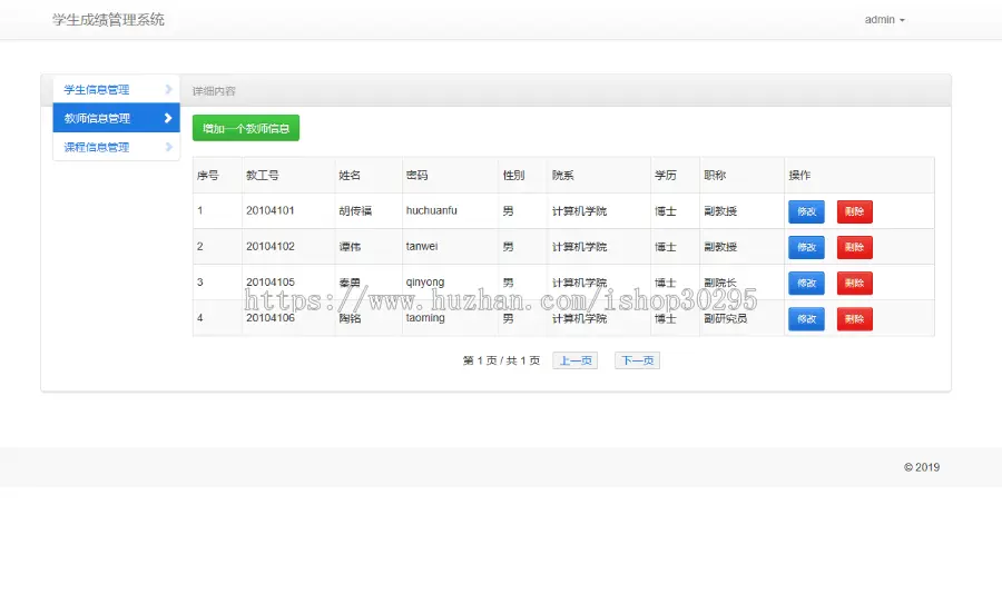 基于jsp+mysql的JSP学生成绩管理系统eclipse源码代码 - 源码码头 