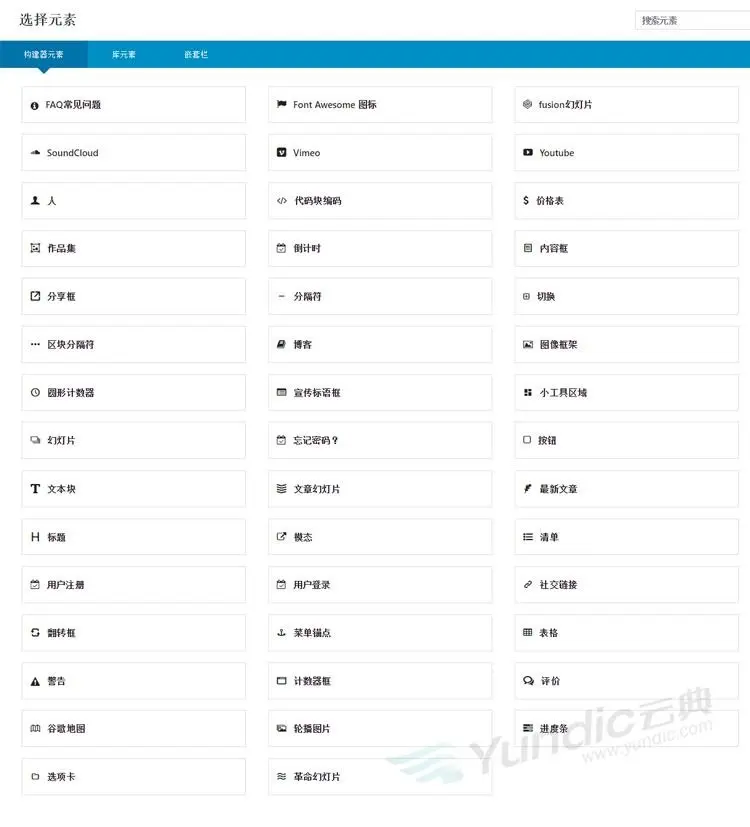 Avada 汉化主题 含密钥 教程 WordPress企业