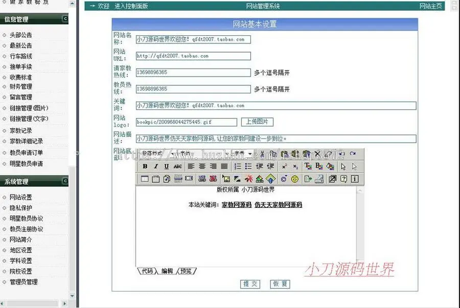 简洁带论坛问答 大型地区家教信息门户系统网站源码nxx24 ASP+ACC 