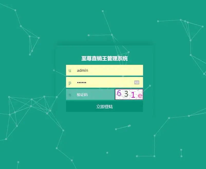 一推三组合式三三复制规则自有设置直销王PHP系统源码