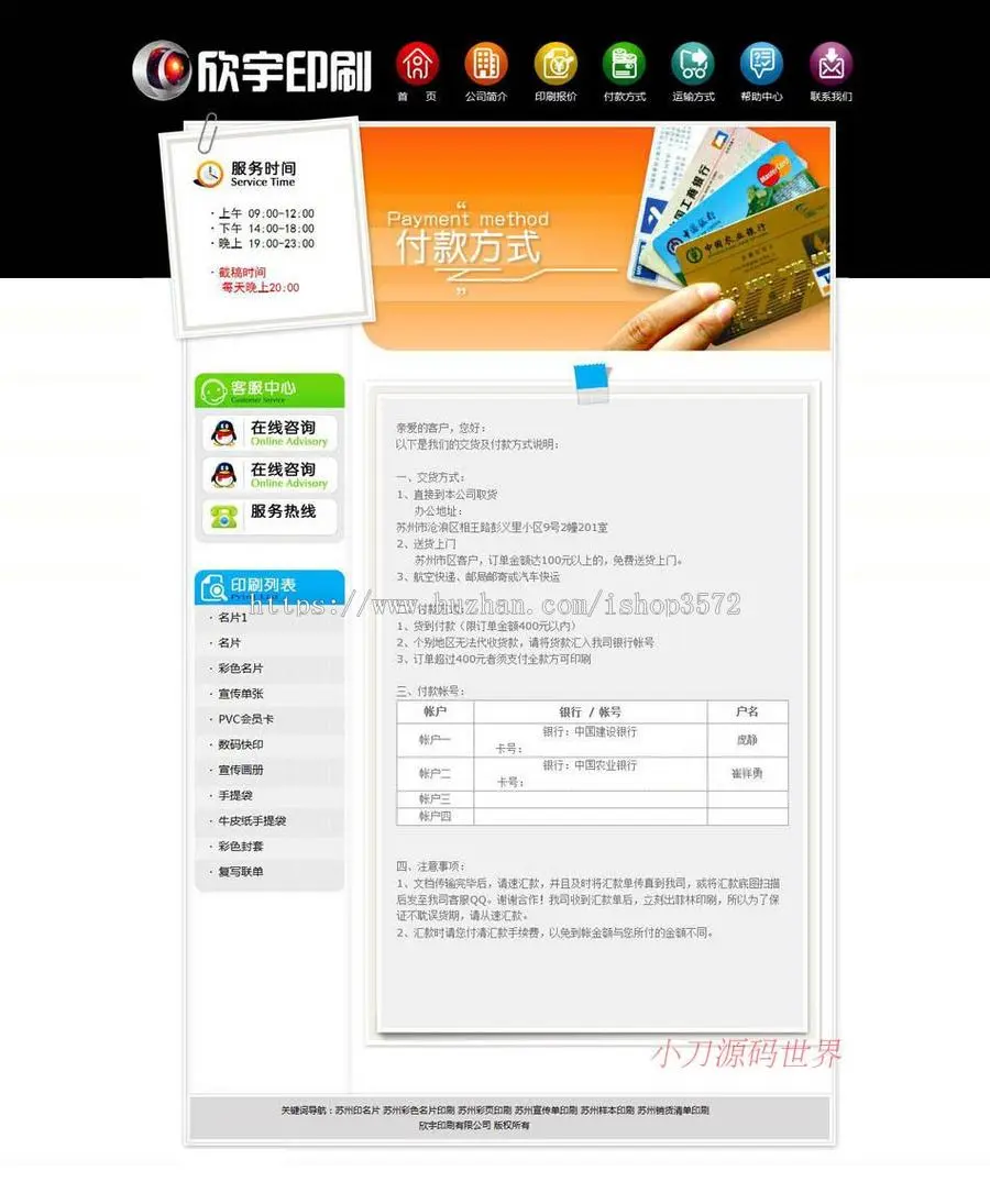 大气超漂亮 印刷公司网站 彩印企业建站系统源码nqy69 ASP+ACC 