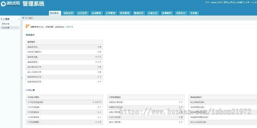 ThinkPHP仿每推推51领啦试客系统源码 PC+WAP+APP原生代码 自带5套精美模板 