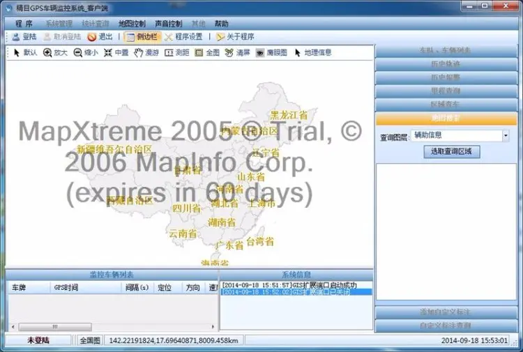 GIS/GPS车辆定位系统源码软件二次开发C#/SQL2005/VS2005/MapInfo 