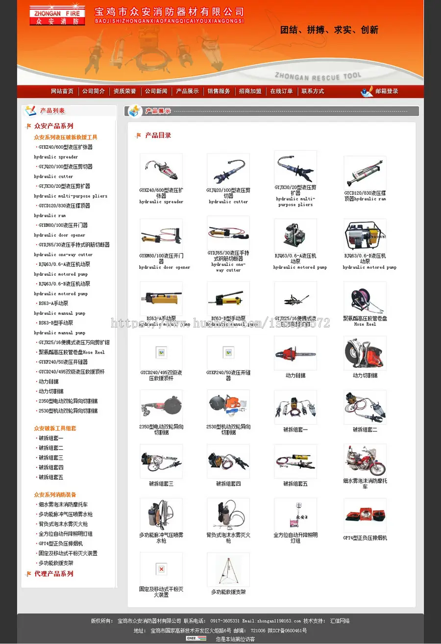 规整漂亮 消防器材公司企业建站系统网站源码n1267 ASP+ACCESSS 