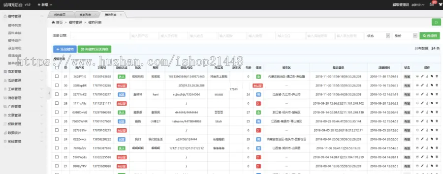 试用秀平台模特高颜值展示多商户源码