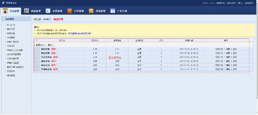 2017年11月18t5友价商城至尊定制版源码网仿互站源码交易网站全部8套模板+手机版