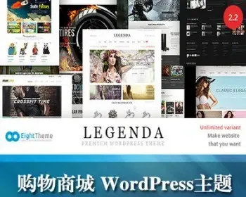 带购物车集成支付 Wordpress在线商城主题源码 跨境贸易网站商店