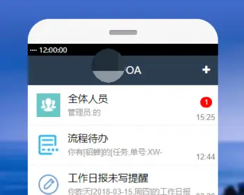 OA办公系统php源码网页OA协同办公系统软件包含CRM人事管理 