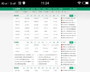 帝国cms内核网址导航分类目录网站程序源码 多个版本选择