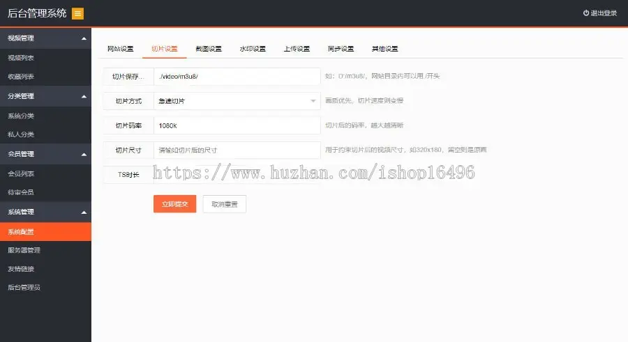 PHP新版多媒体云盘系统源码视频切片系统