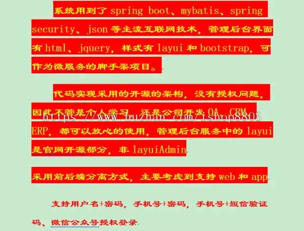 java SpringBoot Spring boot Cloud系统源码 视频 oauth2 微服务 