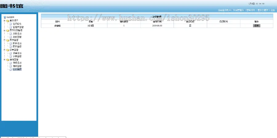 基于jsp+mysql的JSP图书管理系统eclipse源码代码（免费帮安装） 