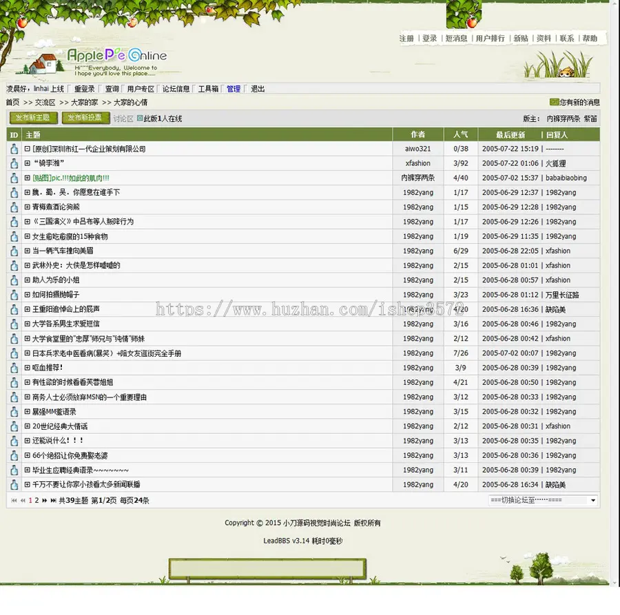 绿色清爽 通用BBS社区论坛管理系统网站源码n0102 ASP+ACC