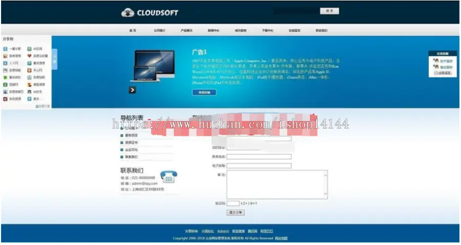 asp企业网站管理系统由后台操作添加,修改网站基本信息,产品