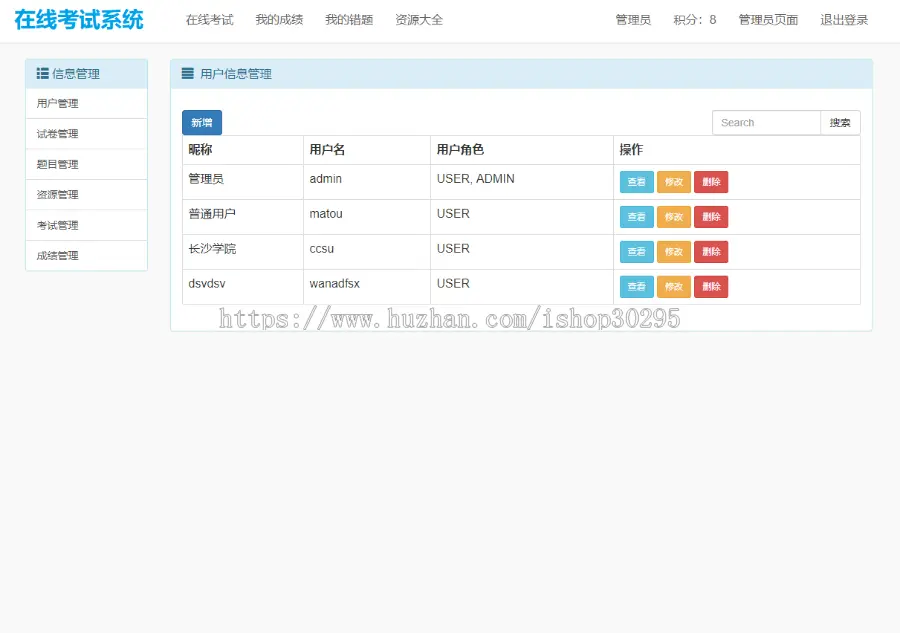 基于jsp+mysql+Spring+mybatis的SSM在线考试管理系统eclipse源码代码 - 源码码头 