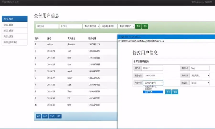 JAVA校内采购审批系统源码 Struts+srping+Hibernate 