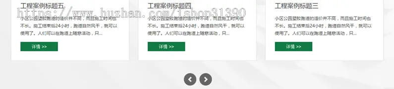 体育场地塑胶材料类网站源码学校塑胶跑道户外运动设备网站织梦模板（带手机版数据同步