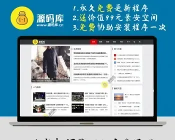 源码库演示站_织梦dedecms文章资讯博客模板Html5响应式新闻文章资讯自适应博客类源码_