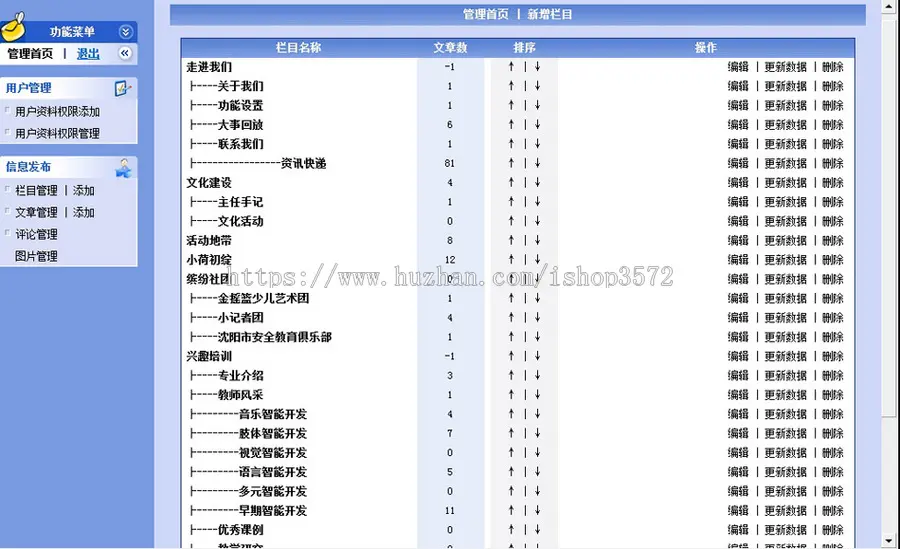 带论坛儿童活动中心网站 校外教育机构建站源码880225 ASP+ACCE 