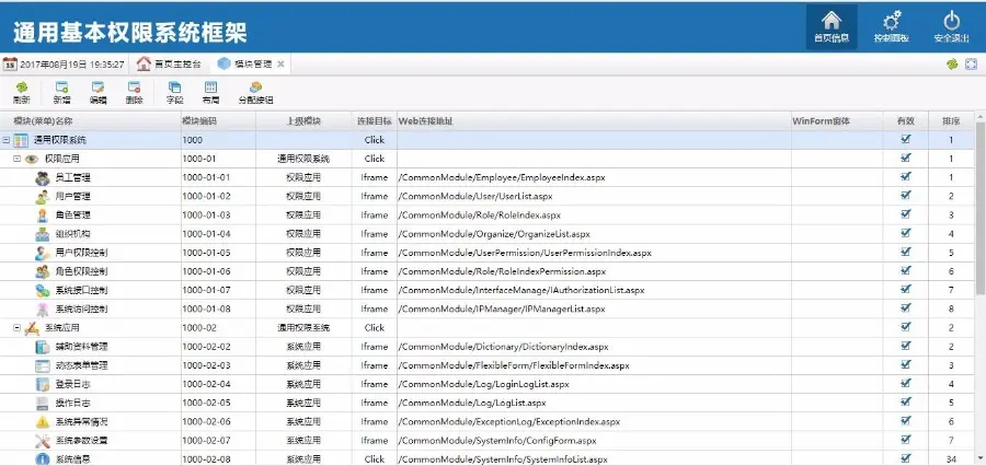 BPMS权限管理系统手风琴 asp.net源代码C#软件带SqlServer数据库 