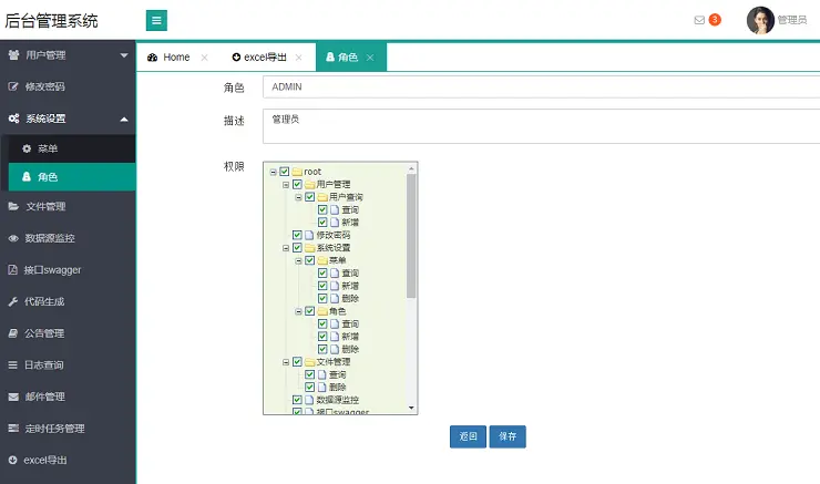 java源码  layui spring boot spring security jwt mybatis版 源码+视频 