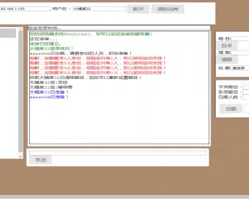 wpf谁是卧底H5游戏源码