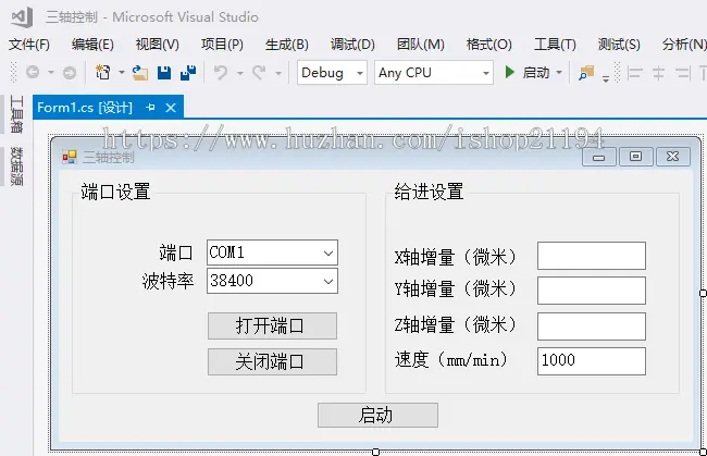 C# 三轴运动控制 源码 vs2015 