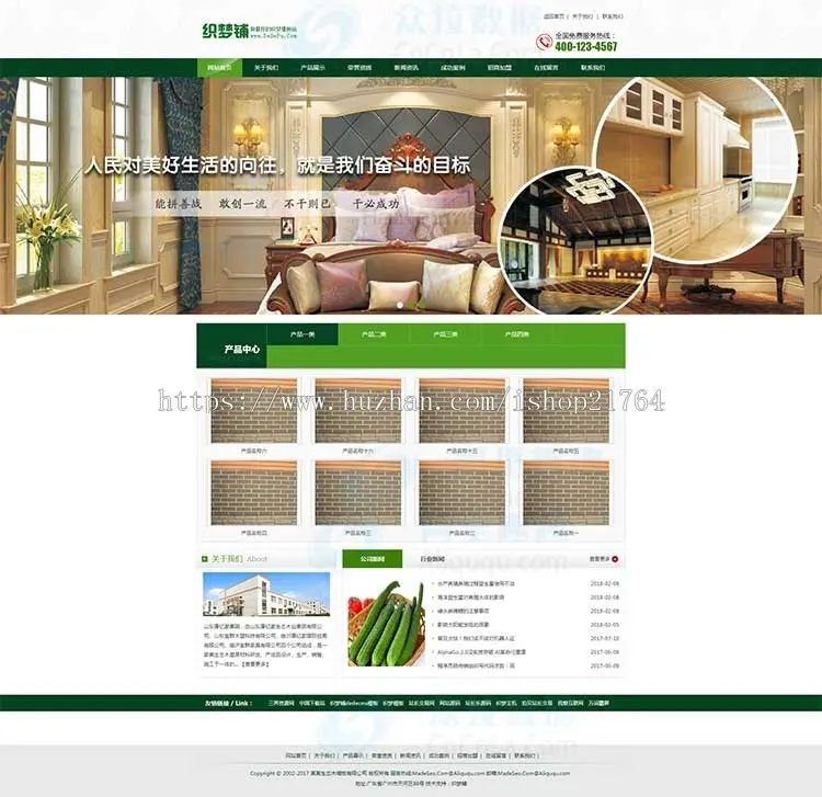 装饰装修建材建筑材料类公司企业网站源码模板php带后台带手机版