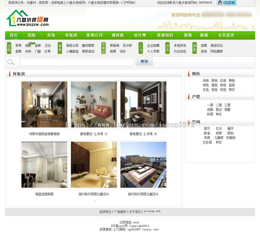地方装修装饰建财信息平台系统门户网站源码XYM467 ASP+ACC