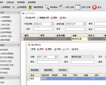 winform 快速开发框架 仓库管理系统源码 C#源码 devexpress