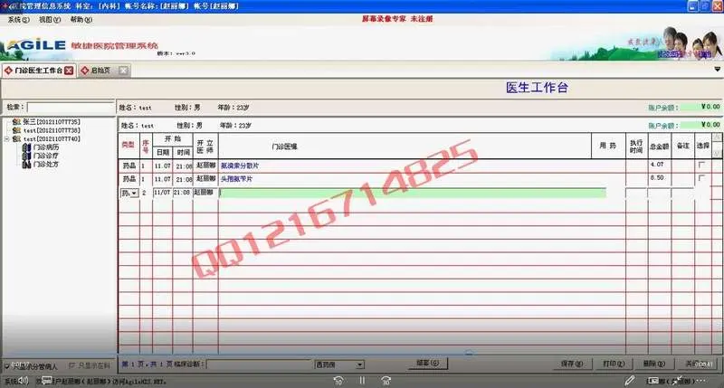 asp.net大型医院信息管理系统源码HIS源码医院信息管理系统源码C#文档齐全门诊挂号收费