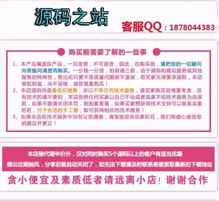 （2018.5.29更新 ）微赚联盟源码 微信任务商城源码 分享源码 免费更新