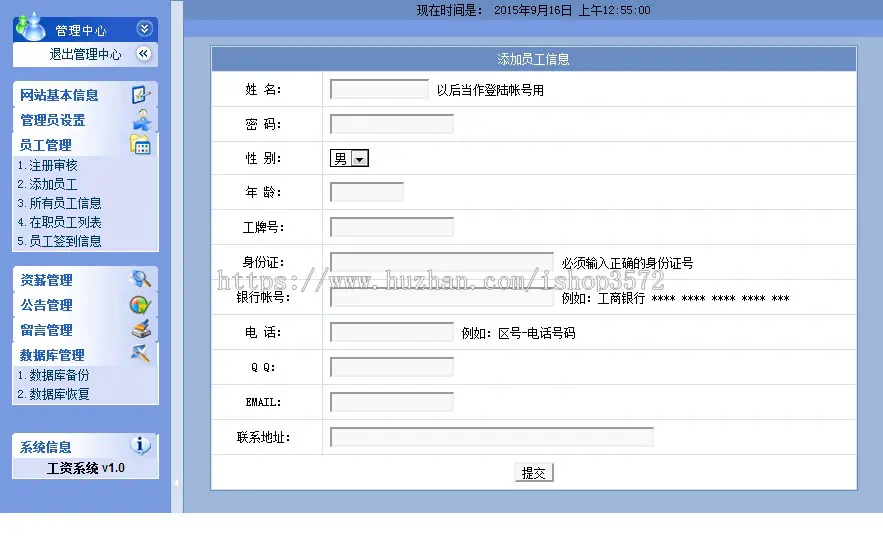 简洁强大 机关企业员工工资管理平台系统网站源码n1117 ASP+ACC