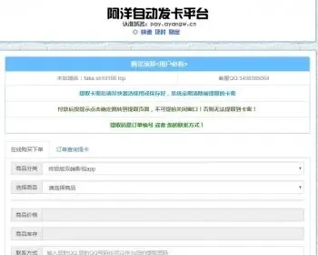 个人自动发卡网平台程序源码支持码支付免签个人收款可在线无缝隙对接，自动发卡