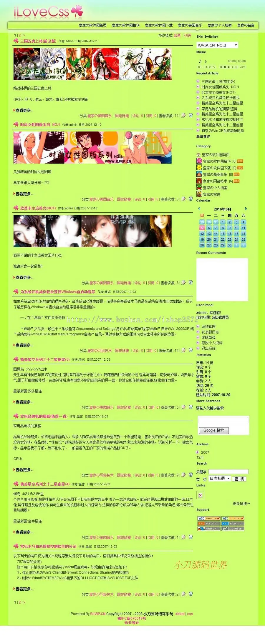 精美多风格 个人BLOG博客日记系统ASP网站源码XYM522 ASP+ACCESS 