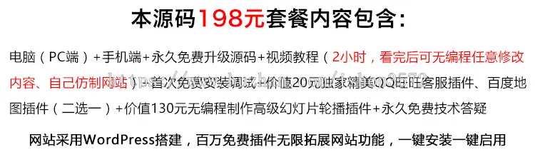 响应式餐厅食品饮料餐饮公司企业招商加盟官网着陆页源码模板