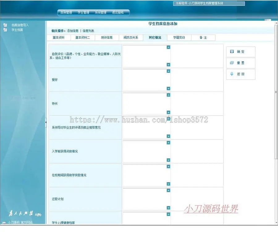 可导入XLS表 学校学生档案管理系统ASP网站源码XYM542 ASP+ACCESS 