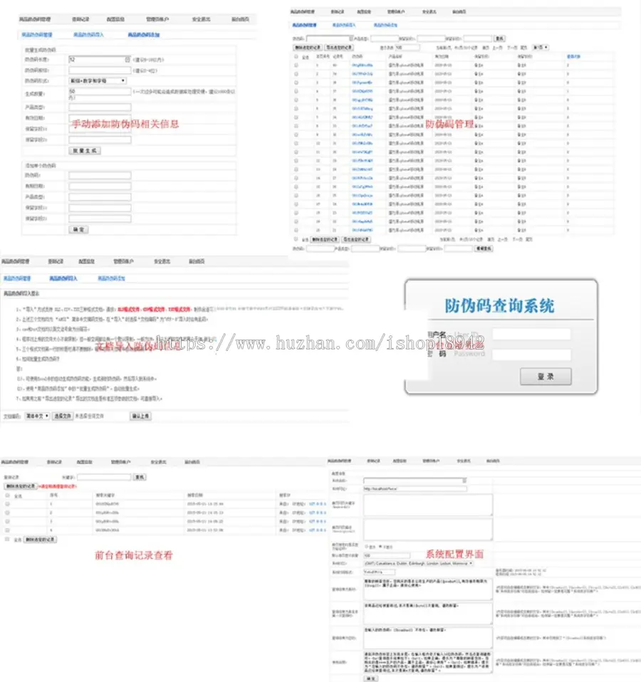 PHP产品商品防伪码查询系统 支持手机防假验证网站建设 防伪码自动生成 批量导入