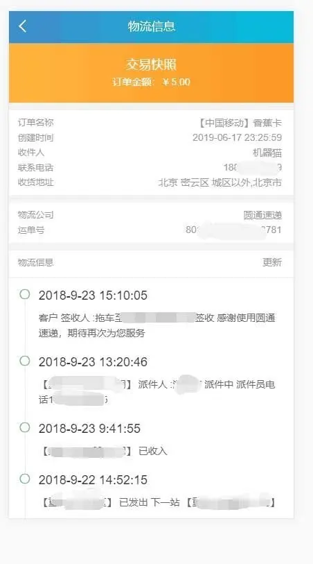 PHP实物卡售卡商城系统源码 开源无授权无后门 