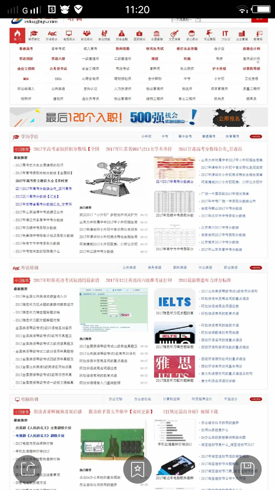 92kaifa仿《应届毕业生》培训网 帝国CMS 带手机版 百度高单价必备