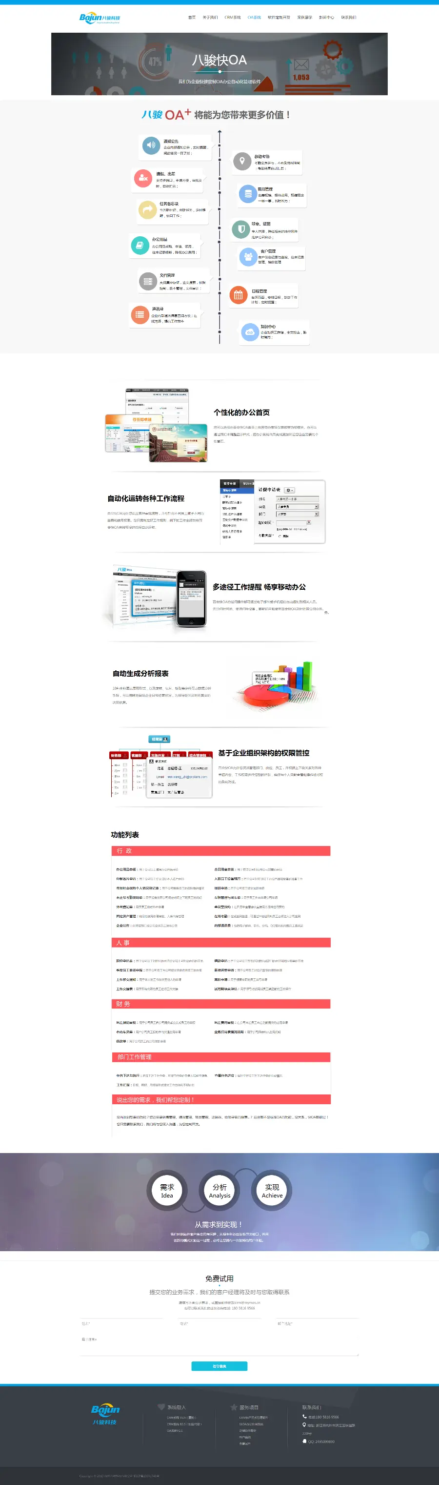 网络科技公司网站源码 CRM系统开发网站 软件开发网站源码 CRM开发网站 