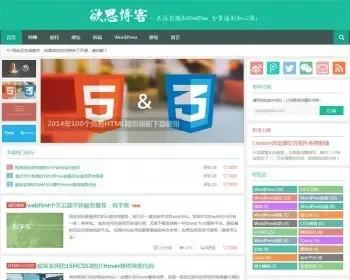 简洁明了的WordPress博客主题Yusi1.0（仿砍柴网wp版）