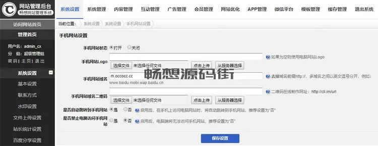 装修公司通用企业php网站源码集电脑手机微站双语三合一完整模板