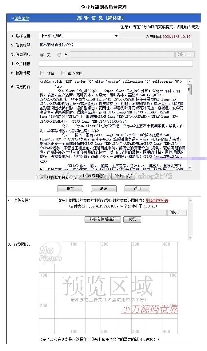 黑色古朴 家具公司生产企业建站系统网站源码880339 ASP+ACC