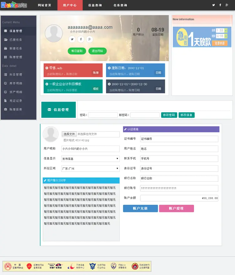 C# 在线服务 财务记账软件 云计算网站源码