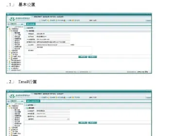 2017asp.net源代码 C#程序.net 源码 软件开发 高校教务管理系统