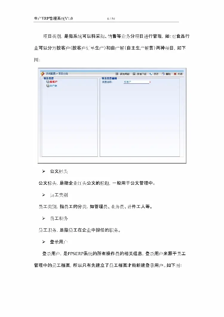 asp.net源代码 C#程序.net 生产ERP管理系统