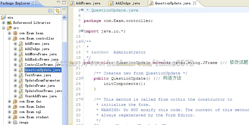 Java在线考试系统+源码 考试管理系统 基于Java窗口开发 网页设计