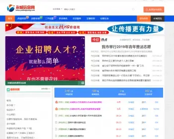 php信息港源码系统,地方信息网源码,同城地方信息港系统